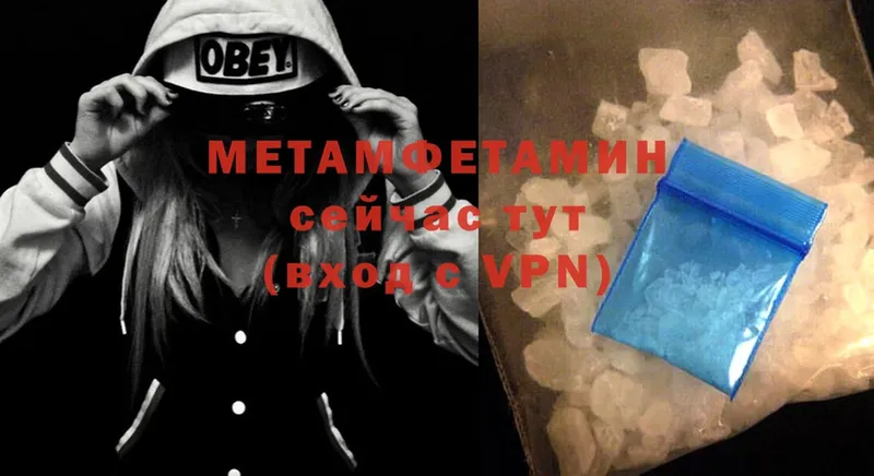 Метамфетамин Methamphetamine  Саянск 